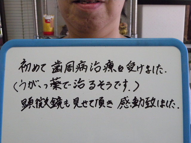 友田歯科で矯正治療をされているお子様のお母さんからのお手紙