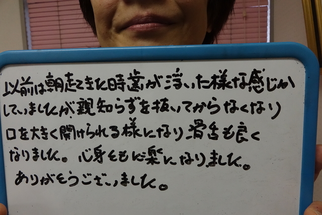友田歯科で矯正治療をされているお子様のお母さんからのお手紙