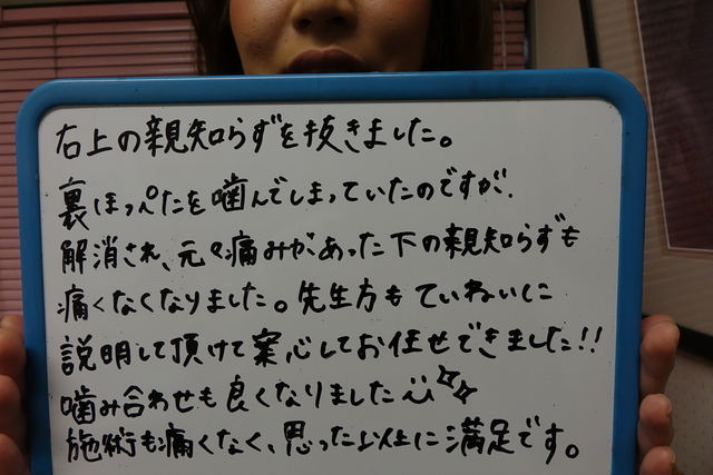 友田歯科で矯正治療をされているお子様のお母さんからのお手紙