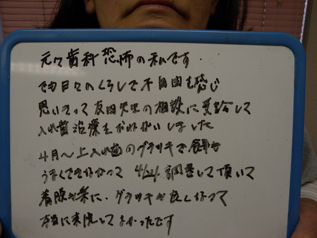友田歯科で矯正治療をされているお子様のお母さんからのお手紙