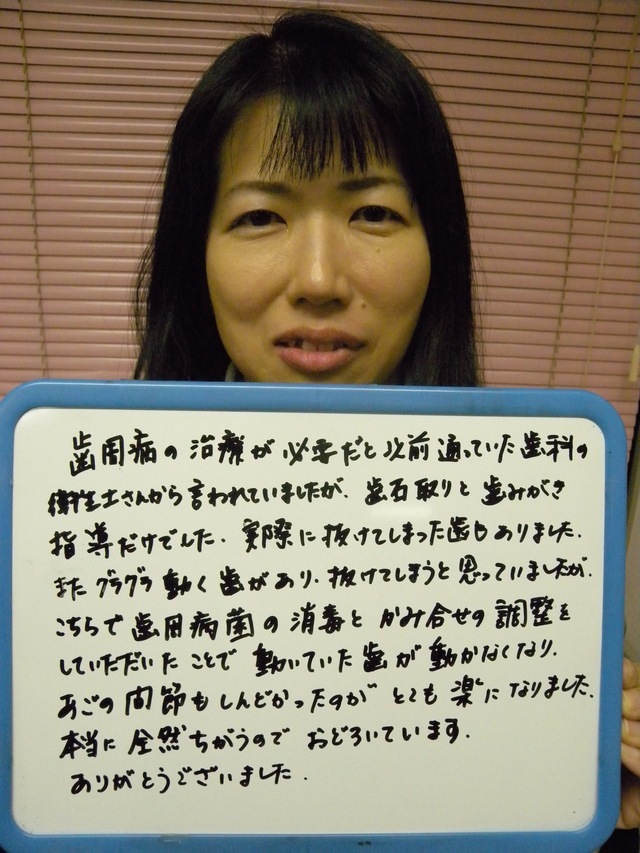 友田歯科で矯正治療をされているお子様のお母さんからのお手紙