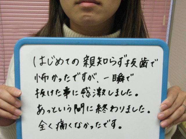 友田歯科で矯正治療をされているお子様のお母さんからのお手紙