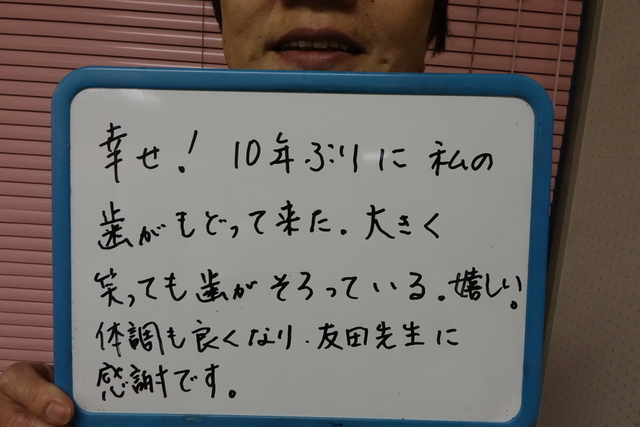 友田歯科で矯正治療をされているお子様のお母さんからのお手紙
