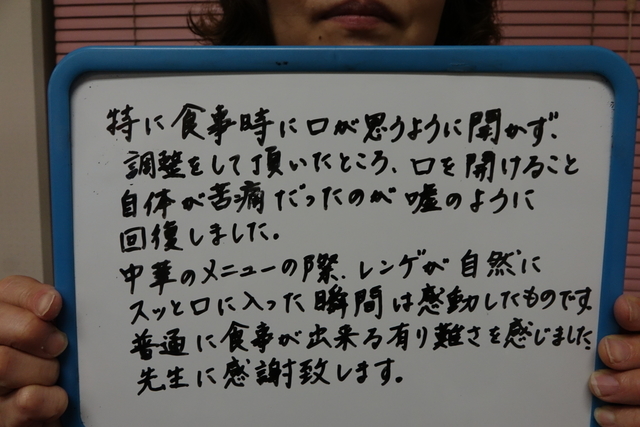 友田歯科で矯正治療をされているお子様のお母さんからのお手紙