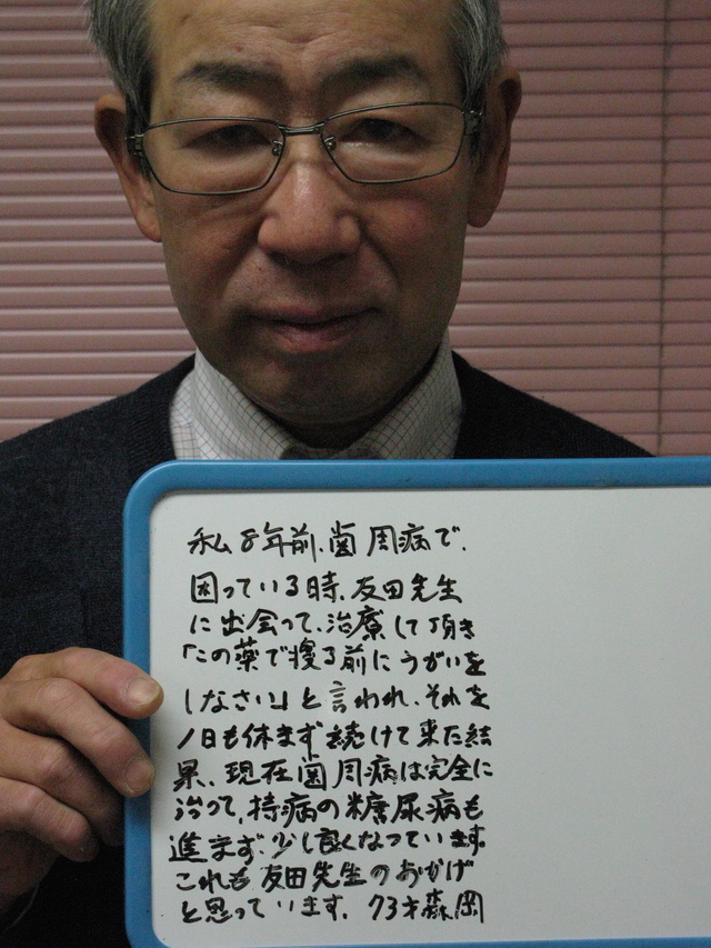 友田歯科で矯正治療をされているお子様のお母さんからのお手紙