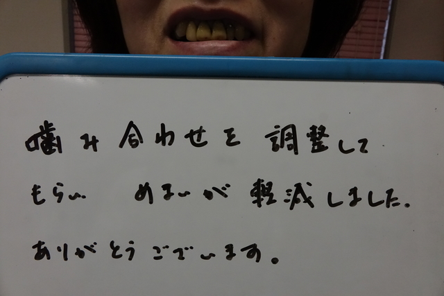友田歯科で矯正治療をされているお子様のお母さんからのお手紙