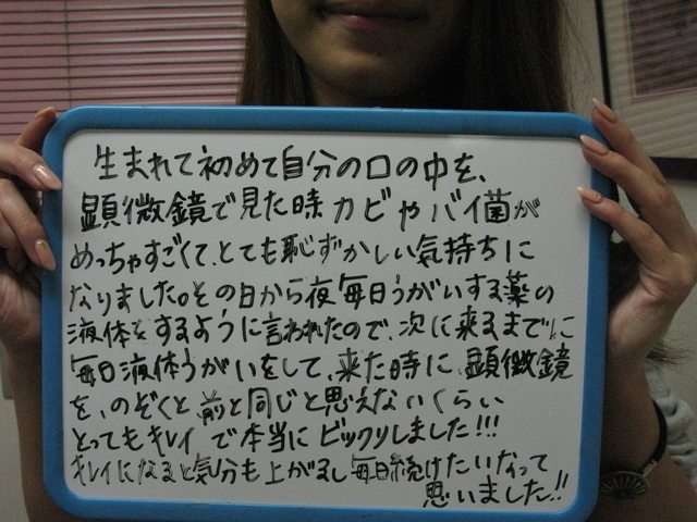友田歯科で矯正治療をされているお子様のお母さんからのお手紙