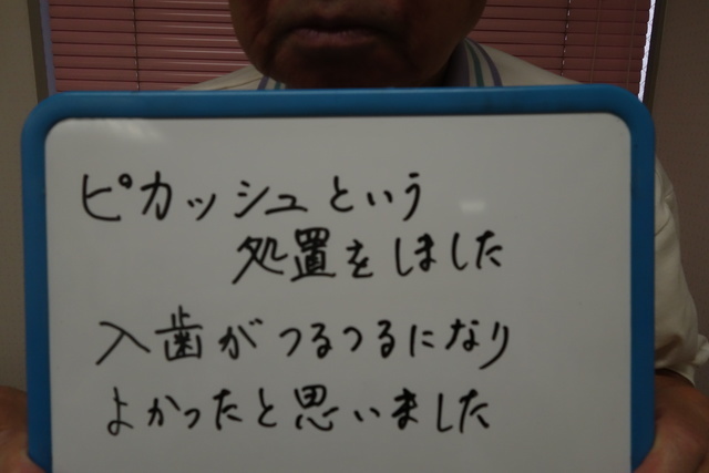 友田歯科で矯正治療をされているお子様のお母さんからのお手紙