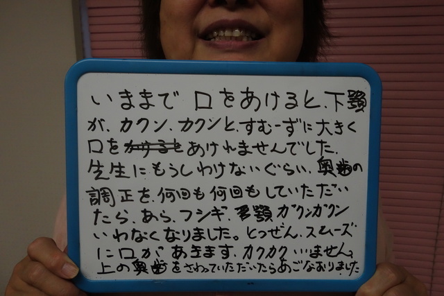 友田歯科で矯正治療をされているお子様のお母さんからのお手紙